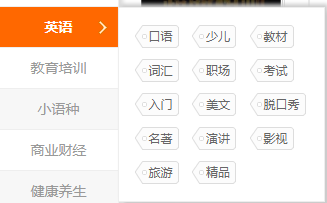 使用喜马拉雅FM学习英语具体操作