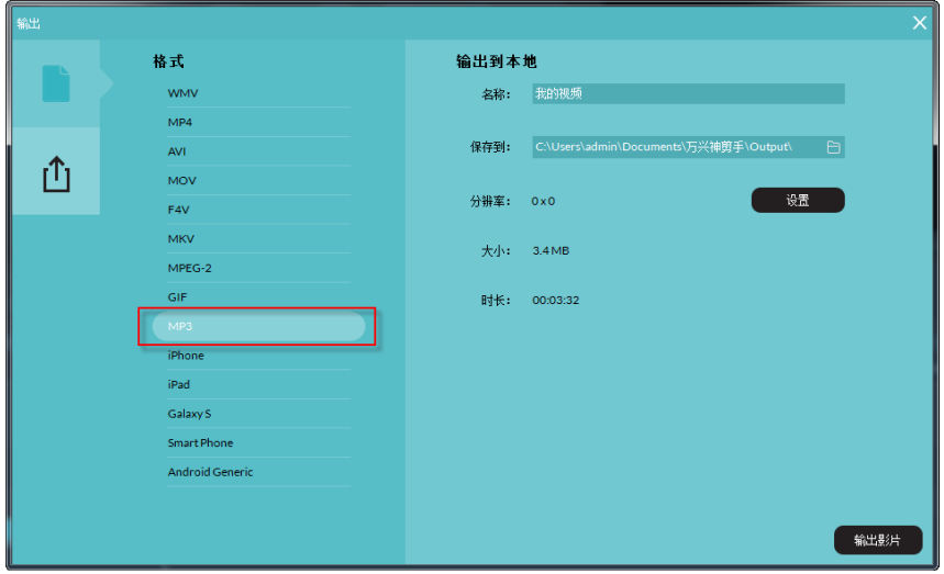 使用万兴神剪手剪辑音频文件图文教程