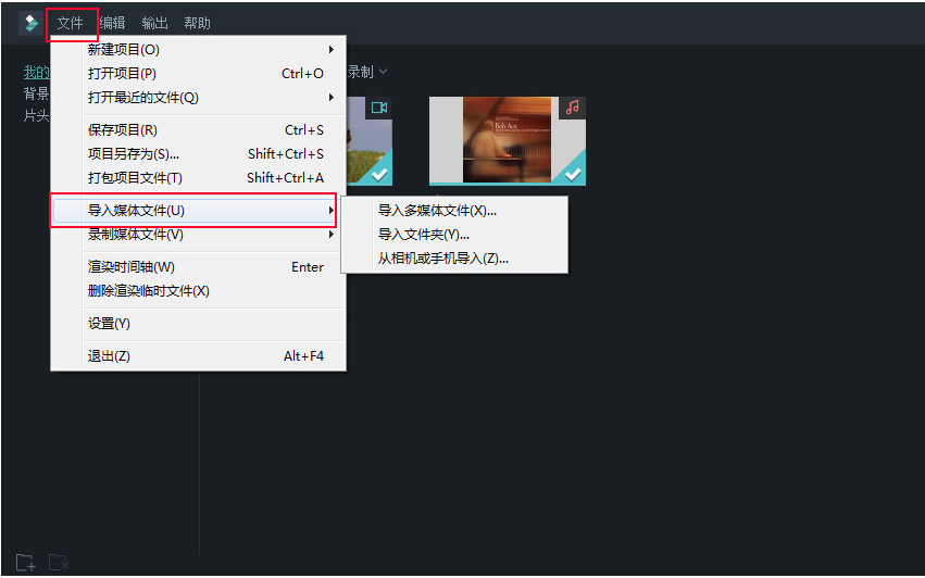 使用万兴神剪手剪辑音频文件图文教程