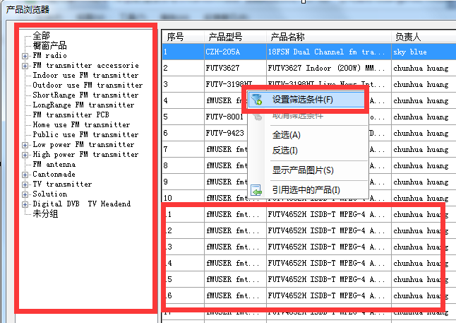 在阿里先锋软件中批量修改产品方法