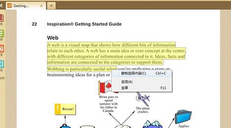 极速pdf阅读器中复制的具体操作方法