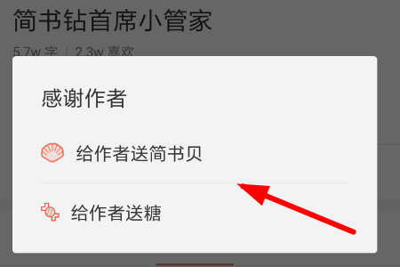 简书app中开通连载功能的具体操作方法