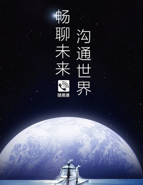 随易通app的详细软件介绍