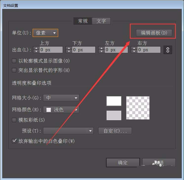 AI中查看文件页面大小的具体操作方法