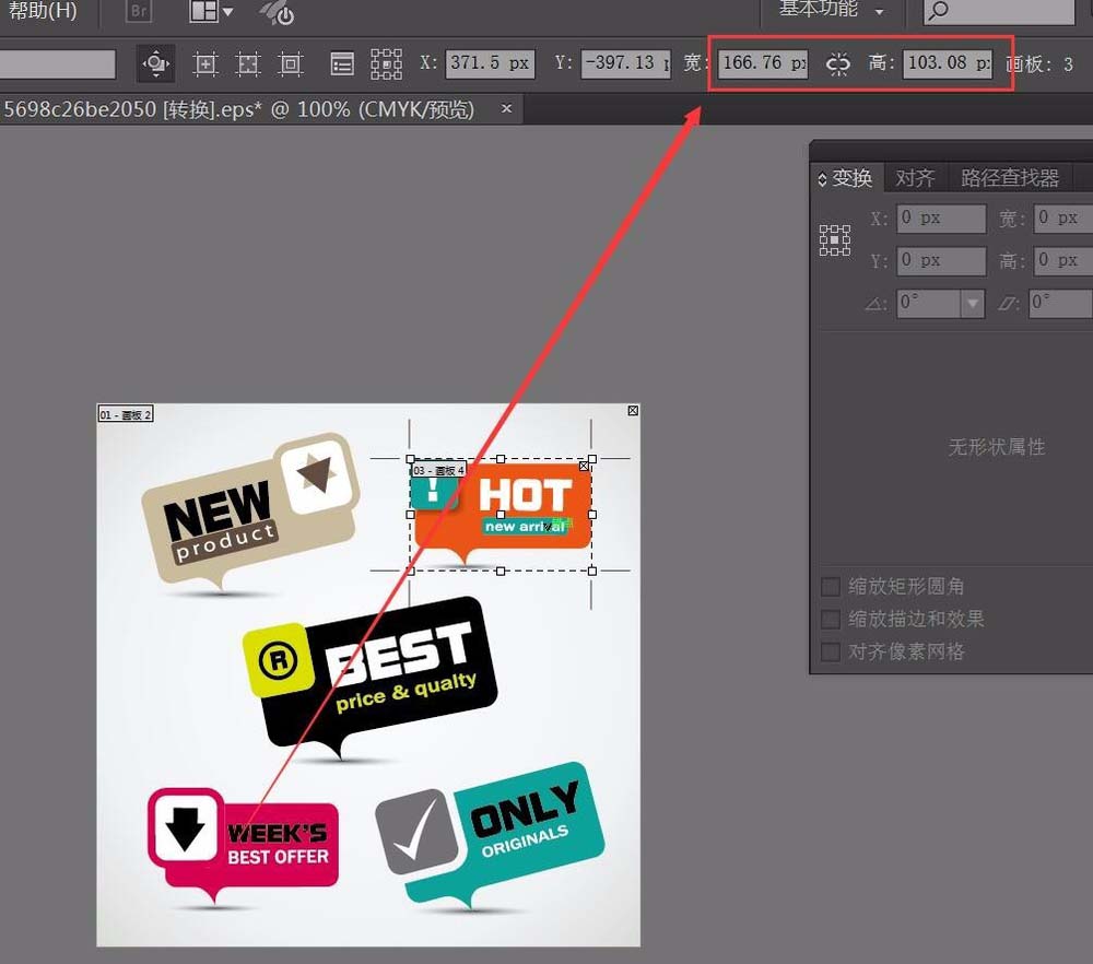 AI中查看文件页面大小的具体操作方法