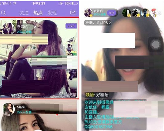 板栗APP中送礼物给好友的具体操作方法