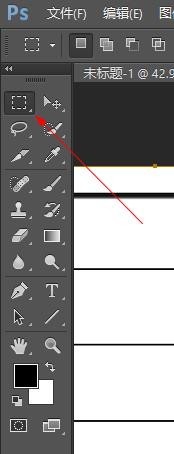 使用PS绘画出精准边框的具体操作方法