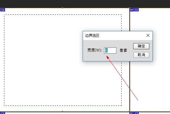 使用PS绘画出精准边框的具体操作方法