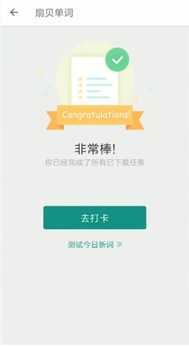 扇贝单词app中打卡的具体操作方法