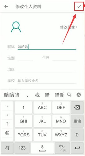 扇贝单词app中更改昵称的具体操作方法