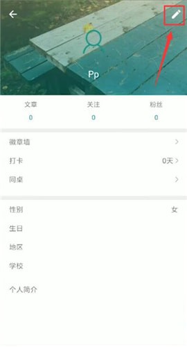 扇贝单词app中更改昵称的具体操作方法