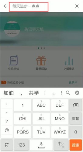 扇贝单词app中搜好友的具体操作方法