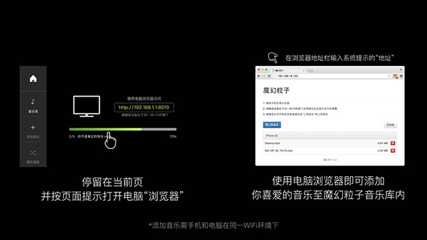 魔幻粒子添加音乐的详细操作方法