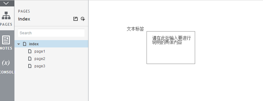 Axure RP实现提示框悬停功能具体操作流程