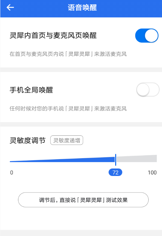 咪咕灵犀具体使用步骤介绍