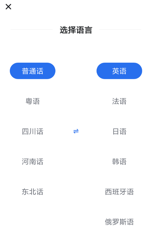 咪咕灵犀具体使用步骤介绍