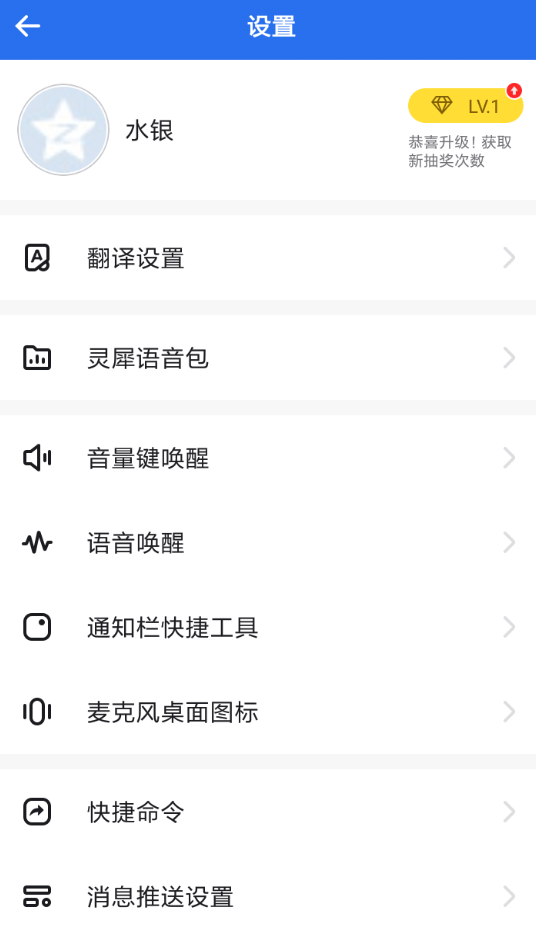 咪咕灵犀具体使用步骤介绍