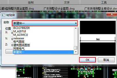 迅捷CAD编辑器怎么创建CAD块 教你一招