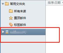 Foxmail签名怎么设置 个性签名设置方法