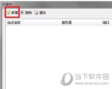 迅雷FTP探测器怎么用 快速连接站点方法介绍
