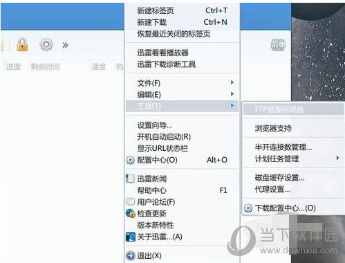 迅雷FTP探测器怎么用 快速连接站点方法介绍
