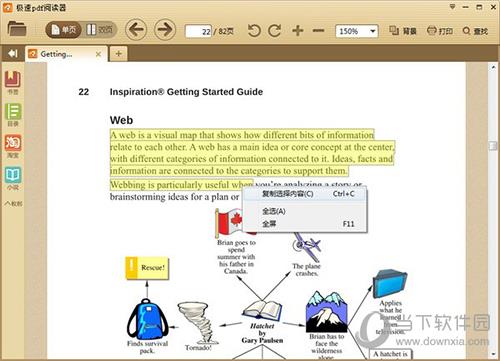 极速pdf阅读器怎么复制 复制方法介绍