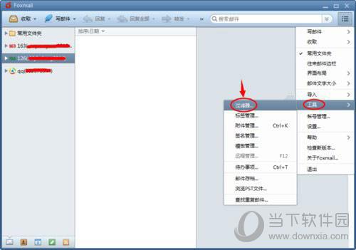 Foxmail自动回复怎么设置 如何设置快速回复教程