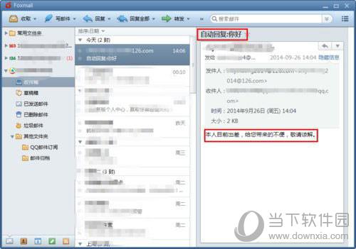 Foxmail自动回复怎么设置 如何设置快速回复教程