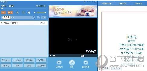 YY伴侣怎么使用 使用方法学成介绍