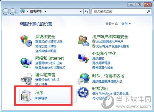 如何卸载金山词霸 彻底删除词霸教程