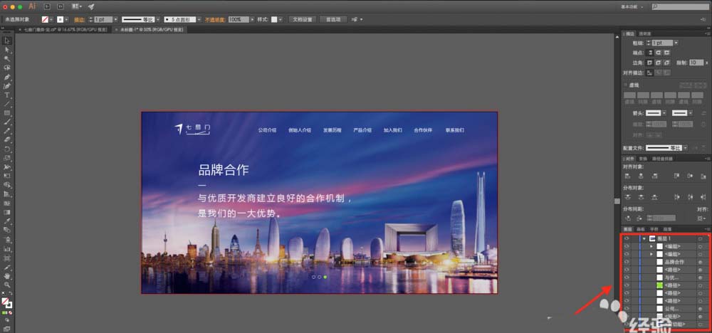 ai中切片具体流程介绍