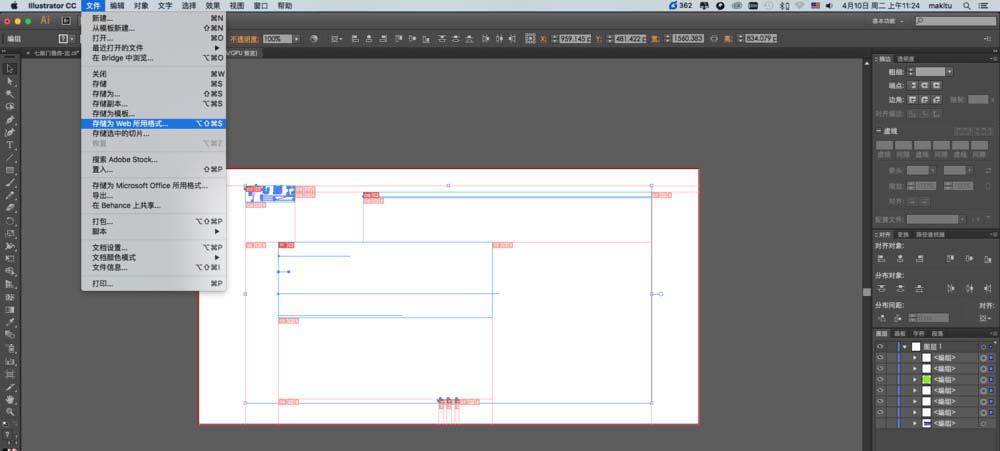 ai中切片具体流程介绍