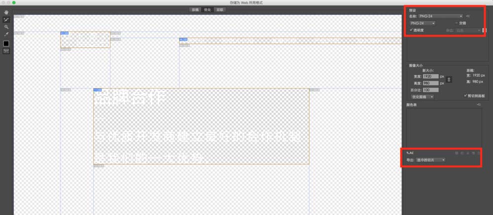 ai中切片具体流程介绍