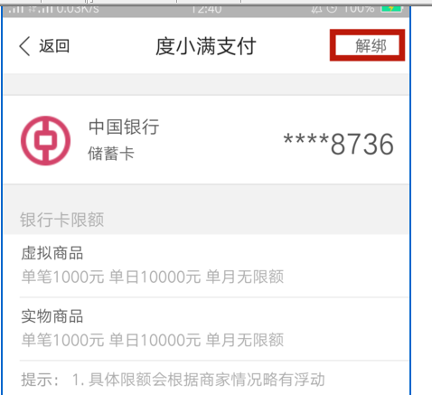 纳纳钱包app中注销用户具体流程介绍