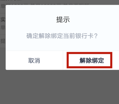 纳纳钱包app中注销用户具体流程介绍