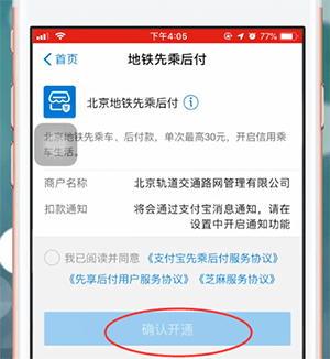 易通行app详细使用步骤介绍