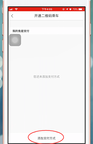 易通行app详细使用步骤介绍