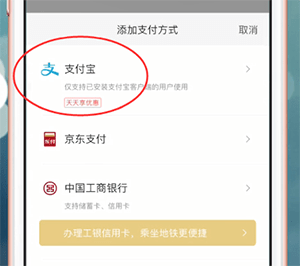 易通行app详细使用步骤介绍