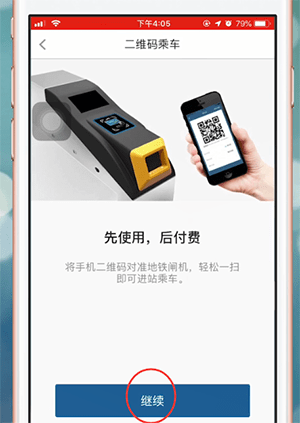 易通行app详细使用步骤介绍