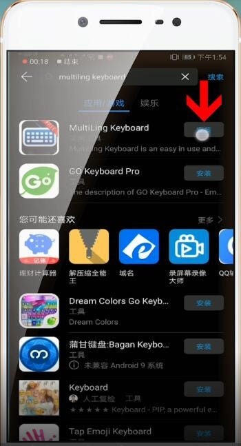 multiling键盘安装藏文具体操作步骤