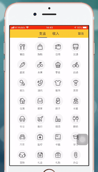 鲨鱼记账APP具体使用步骤介绍