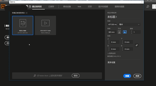 Ai中录制动作并保存具体流程介绍