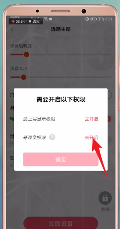 熊猫动态壁纸设置浮悬具体流程介绍