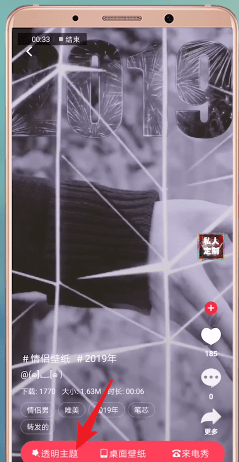 熊猫动态壁纸设置浮悬具体流程介绍