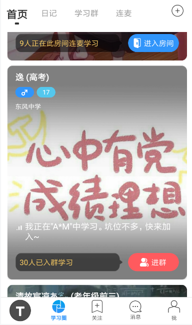 Timing怎么发私信  Timing私信发送教程