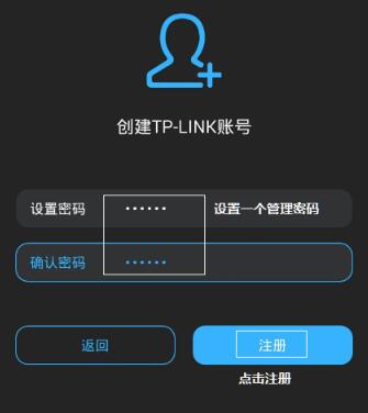 智能无线遥控器创建TP-LINK ID具体操作步骤