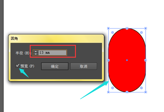 使用ai将直角变为圆角具体操作方法