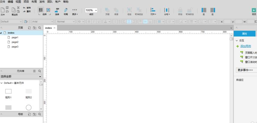 使用Axure RP 8设置一个矩形全局变量具体操作流程