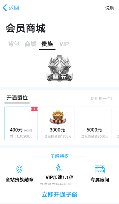 伴伴中创建房间的详细操作步骤介绍