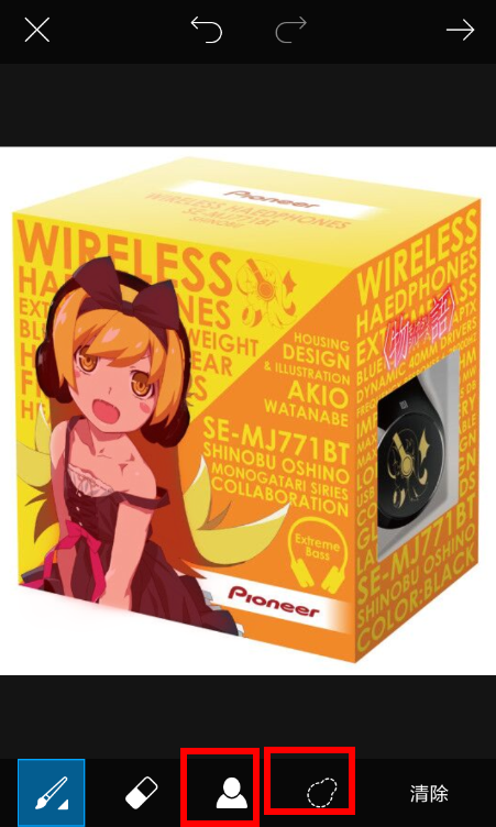 美易app中抠图具体操作方法